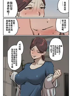 [ちょっとB専] 僕の精子に若返りの効果が!【フルカラー版】｜我的精子居然有返老还童的效果 [江之下流个人机翻润色] [中国翻訳]_46_rlyw