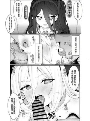 [ハケアシ]天童ケイと定期セックスしているお話し♡（ブルーアーカイブ）｜与凯伊定期幽會的故事♡（Blue Archive）[中文翻譯]_2_afrq