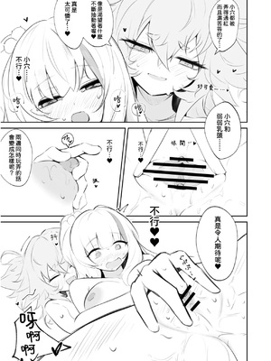 [凸完庄 (凹一)] ホントにナンでもシていいの？ (ドールズフロントライン) [DL版] [中国翻訳]_10_xxuu