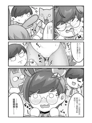 [KuQ] Sex after Versus - 牡丹篇⑥ (Pokémon Scarlet and Violet) [Chinese]_05_vcyp
