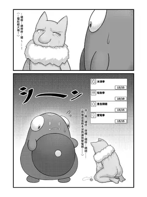 [KuQ] Sex after Versus - 牡丹篇⑥ [眼鏡OFF] (Pokémon Scarlet and Violet) [Chinese]_06_unuu