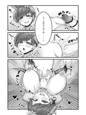 [KuQ] Sex after Versus - 牡丹篇⑥ [眼鏡OFF] (Pokémon Scarlet and Violet) [Chinese]_09_hffu