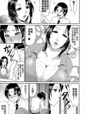 [トグチマサヤ] 熟るわしの猥婦 [为鱼氏汉化&無修大濕重嵌] [無修正]_005_mwxh