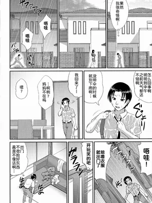 [トグチマサヤ] 熟るわしの猥婦 [为鱼氏汉化&無修大濕重嵌] [無修正]_006_qvoq
