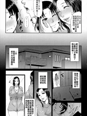 [トグチマサヤ] 熟るわしの猥婦 [为鱼氏汉化&無修大濕重嵌] [無修正]_039_qgpp