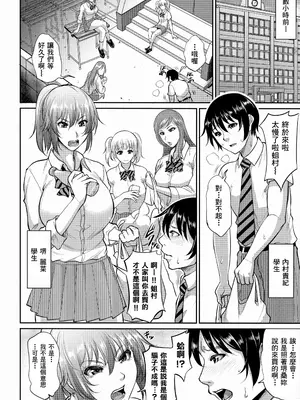 [トグチマサヤ] 熟るわしの猥婦 [为鱼氏汉化&無修大濕重嵌] [無修正]_044_jfqu