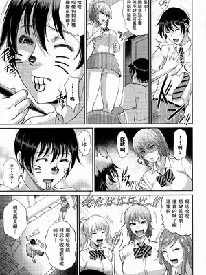 [トグチマサヤ] 熟るわしの猥婦 [为鱼氏汉化&無修大濕重嵌] [無修正]_045_nbbr