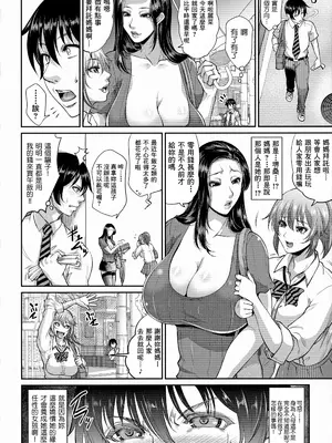 [トグチマサヤ] 熟るわしの猥婦 [为鱼氏汉化&無修大濕重嵌] [無修正]_048_nbrg