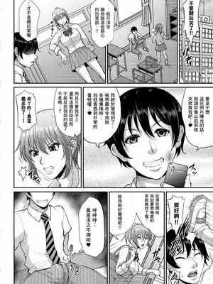 [トグチマサヤ] 熟るわしの猥婦 [为鱼氏汉化&無修大濕重嵌] [無修正]_080_rvnc