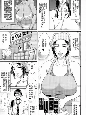 [トグチマサヤ] 熟るわしの猥婦 [为鱼氏汉化&無修大濕重嵌] [無修正]_081_ctqr