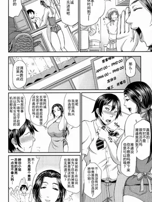 [トグチマサヤ] 熟るわしの猥婦 [为鱼氏汉化&無修大濕重嵌] [無修正]_082_hmwa