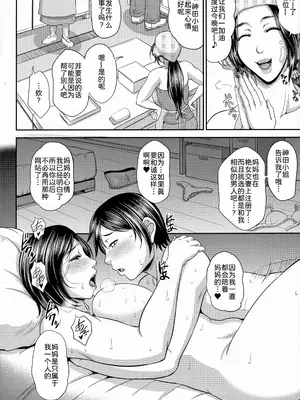 [トグチマサヤ] 熟るわしの猥婦 [为鱼氏汉化&無修大濕重嵌] [無修正]_098_trwe