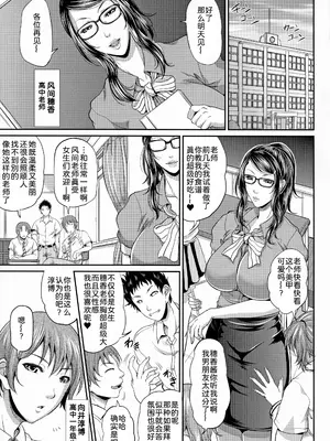 [トグチマサヤ] 熟るわしの猥婦 [为鱼氏汉化&無修大濕重嵌] [無修正]_099_hfal