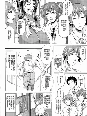 [トグチマサヤ] 熟るわしの猥婦 [为鱼氏汉化&無修大濕重嵌] [無修正]_100_snia
