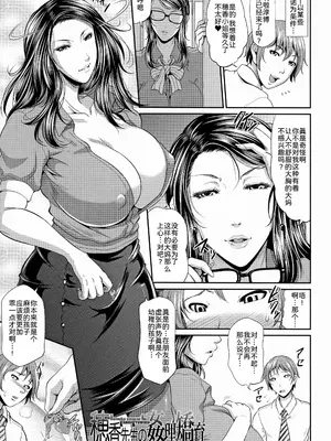 [トグチマサヤ] 熟るわしの猥婦 [为鱼氏汉化&無修大濕重嵌] [無修正]_101_srdh