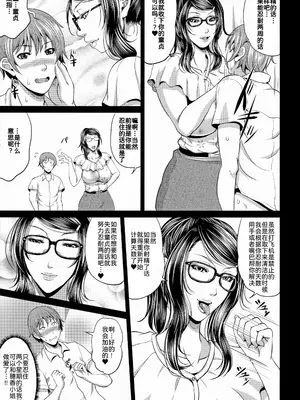 [トグチマサヤ] 熟るわしの猥婦 [为鱼氏汉化&無修大濕重嵌] [無修正]_103_wpbp