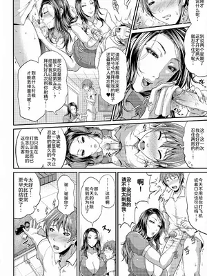 [トグチマサヤ] 熟るわしの猥婦 [为鱼氏汉化&無修大濕重嵌] [無修正]_104_efhd
