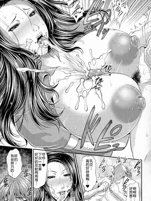 [トグチマサヤ] 熟るわしの猥婦 [为鱼氏汉化&無修大濕重嵌] [無修正]_113_mgpu