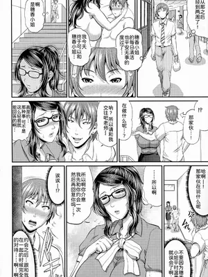 [トグチマサヤ] 熟るわしの猥婦 [为鱼氏汉化&無修大濕重嵌] [無修正]_114_jytr