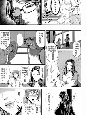 [トグチマサヤ] 熟るわしの猥婦 [为鱼氏汉化&無修大濕重嵌] [無修正]_115_ytjc