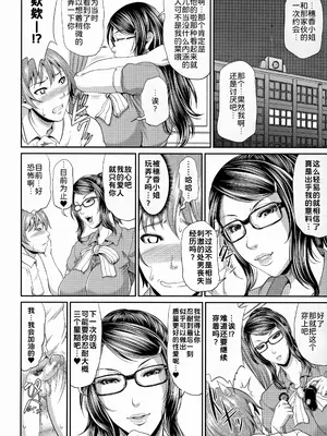 [トグチマサヤ] 熟るわしの猥婦 [为鱼氏汉化&無修大濕重嵌] [無修正]_128_imms