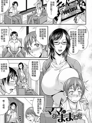 [トグチマサヤ] 熟るわしの猥婦 [为鱼氏汉化&無修大濕重嵌] [無修正]_133_wpfh