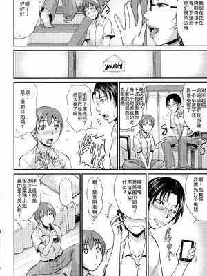 [トグチマサヤ] 熟るわしの猥婦 [为鱼氏汉化&無修大濕重嵌] [無修正]_134_qfpl