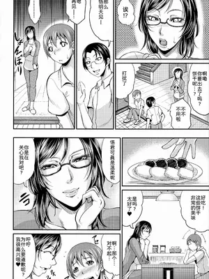 [トグチマサヤ] 熟るわしの猥婦 [为鱼氏汉化&無修大濕重嵌] [無修正]_136_ocgu