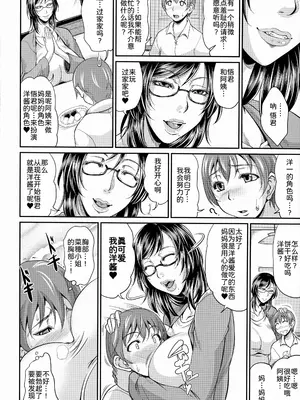 [トグチマサヤ] 熟るわしの猥婦 [为鱼氏汉化&無修大濕重嵌] [無修正]_138_fxpd