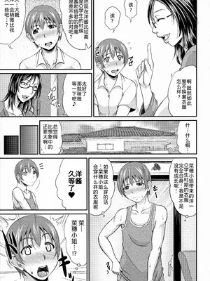 [トグチマサヤ] 熟るわしの猥婦 [为鱼氏汉化&無修大濕重嵌] [無修正]_139_gvoq