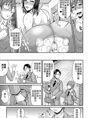[トグチマサヤ] 熟るわしの猥婦 [为鱼氏汉化&無修大濕重嵌] [無修正]_163_uisw