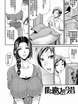 [トグチマサヤ] 熟るわしの猥婦 [为鱼氏汉化&無修大濕重嵌] [無修正]_169_miun