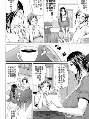[トグチマサヤ] 熟るわしの猥婦 [为鱼氏汉化&無修大濕重嵌] [無修正]_170_rlau