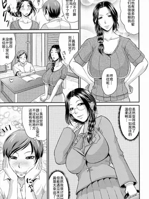 [トグチマサヤ] 熟るわしの猥婦 [为鱼氏汉化&無修大濕重嵌] [無修正]_171_awom