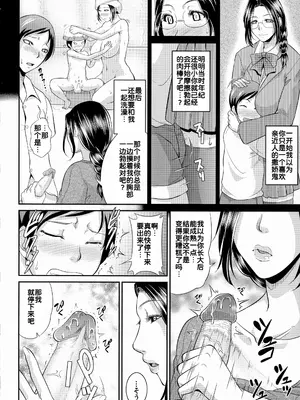 [トグチマサヤ] 熟るわしの猥婦 [为鱼氏汉化&無修大濕重嵌] [無修正]_176_hxjo