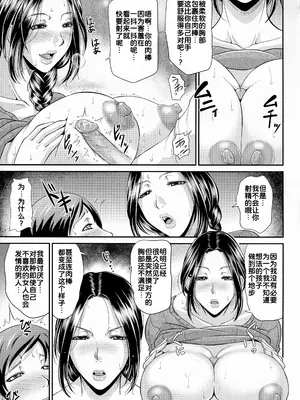 [トグチマサヤ] 熟るわしの猥婦 [为鱼氏汉化&無修大濕重嵌] [無修正]_179_qhco