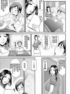 [トグチマサヤ] 熟るわしの猥婦 [为鱼氏汉化&無修大濕重嵌] [無修正]_183_wimq