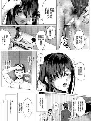 [かめかめ] スクイーズスイマーズステータス (COMIC ルクセリア vol.04) [中国翻訳] [DL版]_09_jjoe