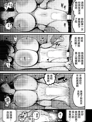 [けい志ろう] 純愛ネトラレましろちゃん (COMIC ルクセリア vol.04) [中国翻訳] [DL版]_09_dsag