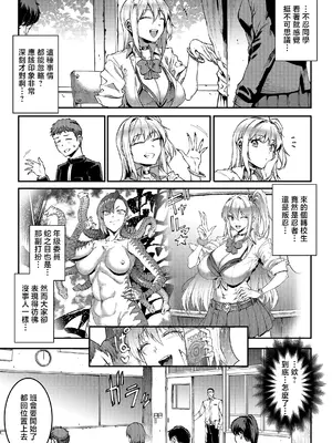 [エレクトさわる] ギャル忍者不忍メルは認ばない 第2話ここは洗学園! (COMIC ルクセリア vol.04) [中国翻訳] [DL版]_03_pgbl