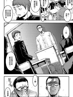 [エレクトさわる] ギャル忍者不忍メルは認ばない 第2話ここは洗学園! (COMIC ルクセリア vol.04) [中国翻訳] [DL版]_04_vgui