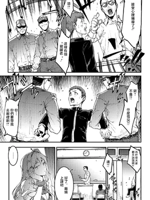 [エレクトさわる] ギャル忍者不忍メルは認ばない 第2話ここは洗学園! (COMIC ルクセリア vol.04) [中国翻訳] [DL版]_05_fswg