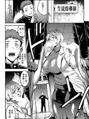 [エレクトさわる] ギャル忍者不忍メルは認ばない 第2話ここは洗学園! (COMIC ルクセリア vol.04) [中国翻訳] [DL版]_06_auth