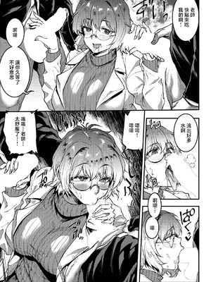 [エレクトさわる] ギャル忍者不忍メルは認ばない 第2話ここは洗学園! (COMIC ルクセリア vol.04) [中国翻訳] [DL版]_07_egid