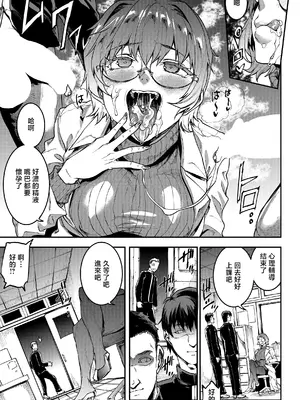[エレクトさわる] ギャル忍者不忍メルは認ばない 第2話ここは洗学園! (COMIC ルクセリア vol.04) [中国翻訳] [DL版]_09_evth