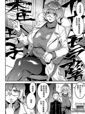 [エレクトさわる] ギャル忍者不忍メルは認ばない 第2話ここは洗学園! (COMIC ルクセリア vol.04) [中国翻訳] [DL版]_10_hfhs