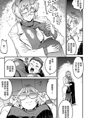 [エレクトさわる] ギャル忍者不忍メルは認ばない 第2話ここは洗学園! (COMIC ルクセリア vol.04) [中国翻訳] [DL版]_11_fddk