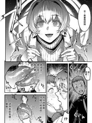 [エレクトさわる] ギャル忍者不忍メルは認ばない 第2話ここは洗学園! (COMIC ルクセリア vol.04) [中国翻訳] [DL版]_12_mtaa