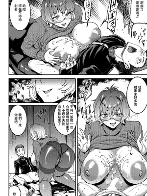 [エレクトさわる] ギャル忍者不忍メルは認ばない 第2話ここは洗学園! (COMIC ルクセリア vol.04) [中国翻訳] [DL版]_16_pfqj