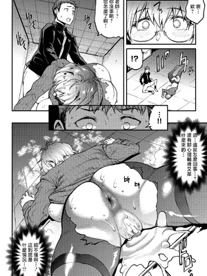 [エレクトさわる] ギャル忍者不忍メルは認ばない 第2話ここは洗学園! (COMIC ルクセリア vol.04) [中国翻訳] [DL版]_26_ndef